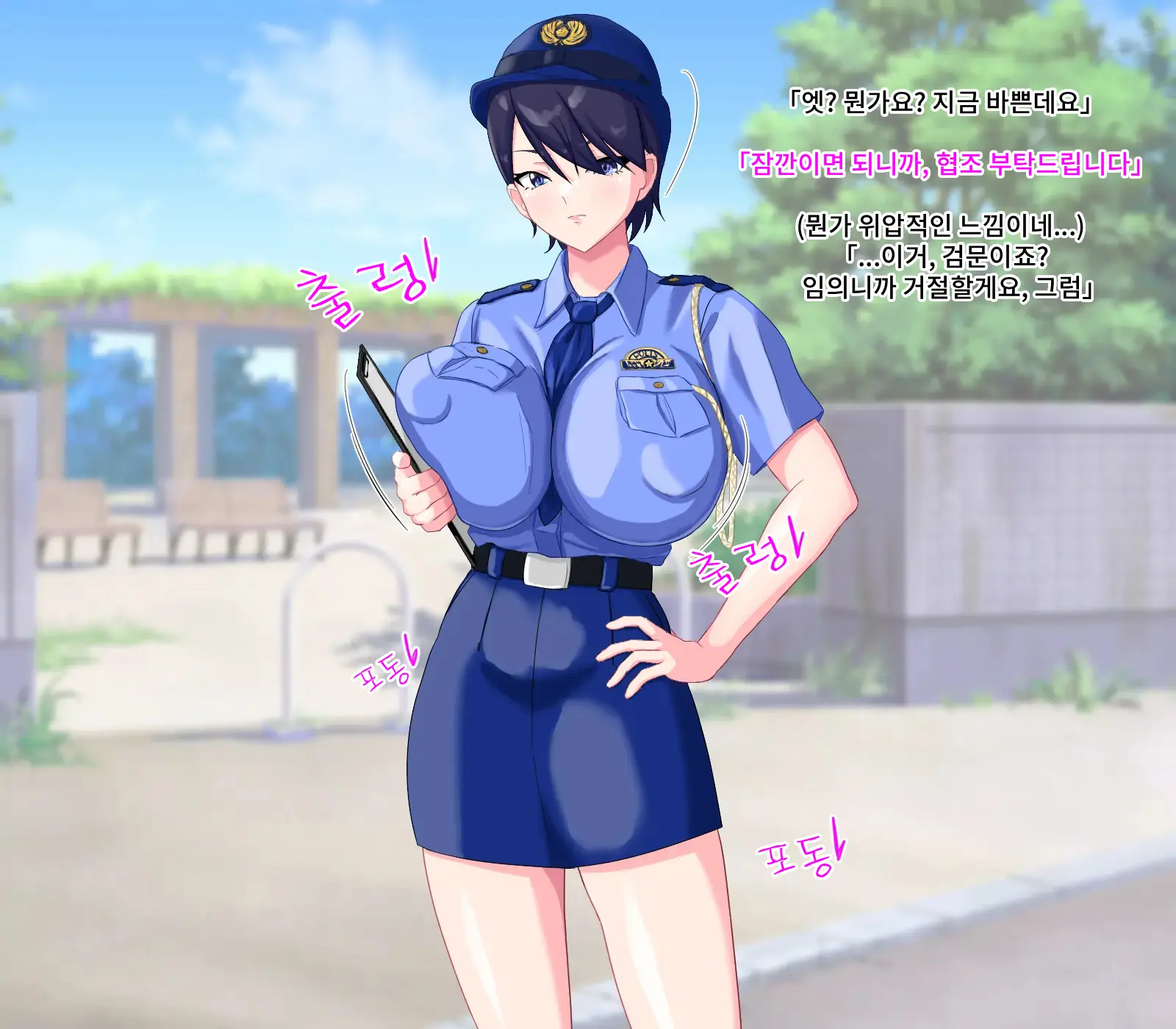 Anal Sarashi Ga Atarimae No Nichijou Fuukei 3